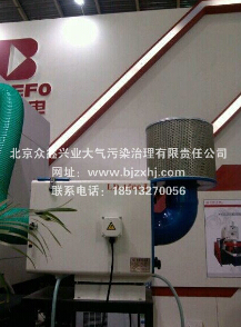 大使，北京工業(yè)油煙凈化器生產(chǎn)廠家