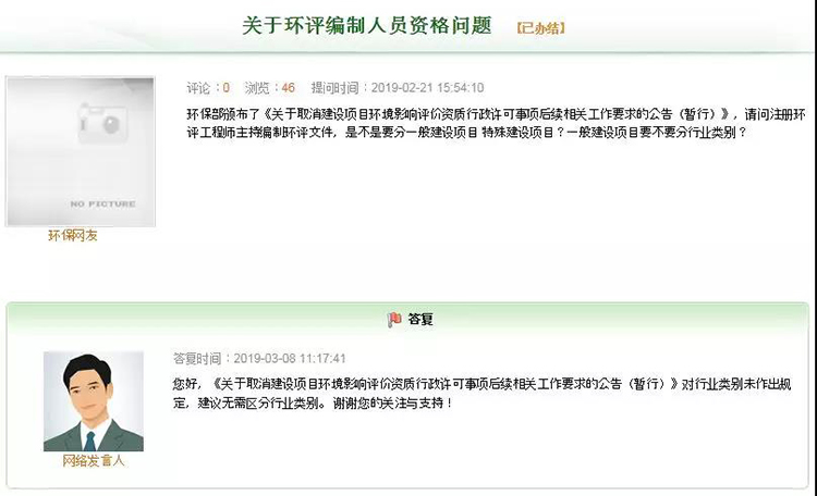 環(huán)評(píng)工程師從業(yè)不再分行業(yè)類別，一個(gè)人可以包所有行業(yè)？